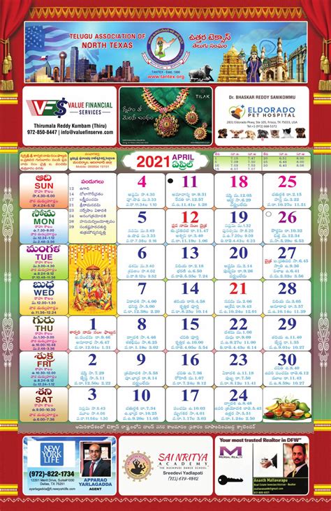 Telugu Dallas Calendar 2022